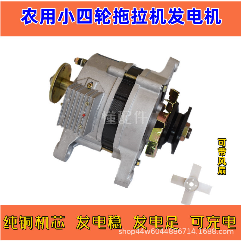 Agricultural small four-wheel tractor generator electric rolling belt fan permanent magnet pure copper rechargeable battery AC/DC Universal