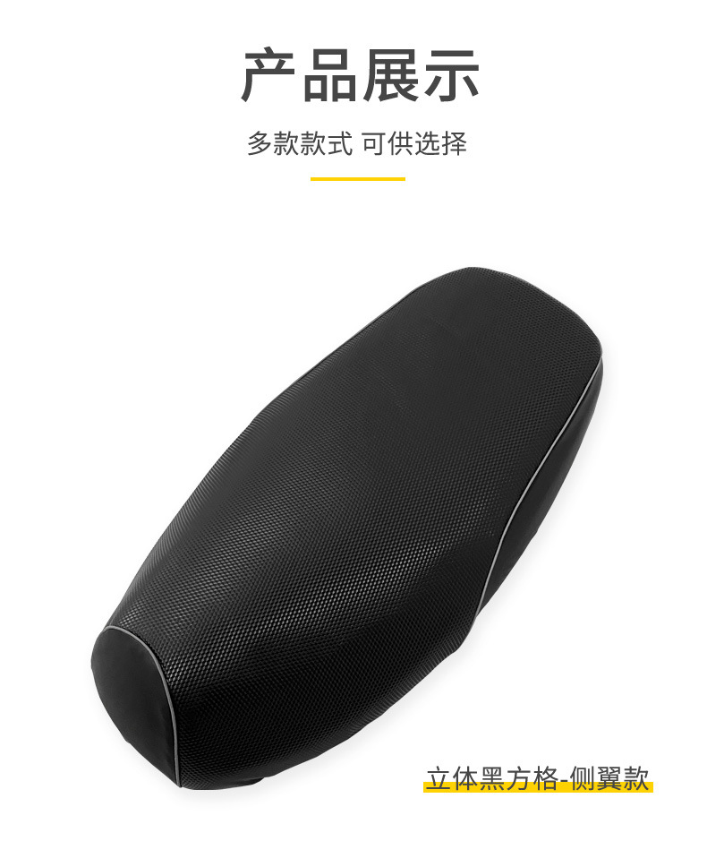 Suitable for Electric Vehicle Seat Cover Leather Waterproof Pad Scooter Motorcycle Seat Cushion Cover Sun Protection Insulation Pad Universal Battery