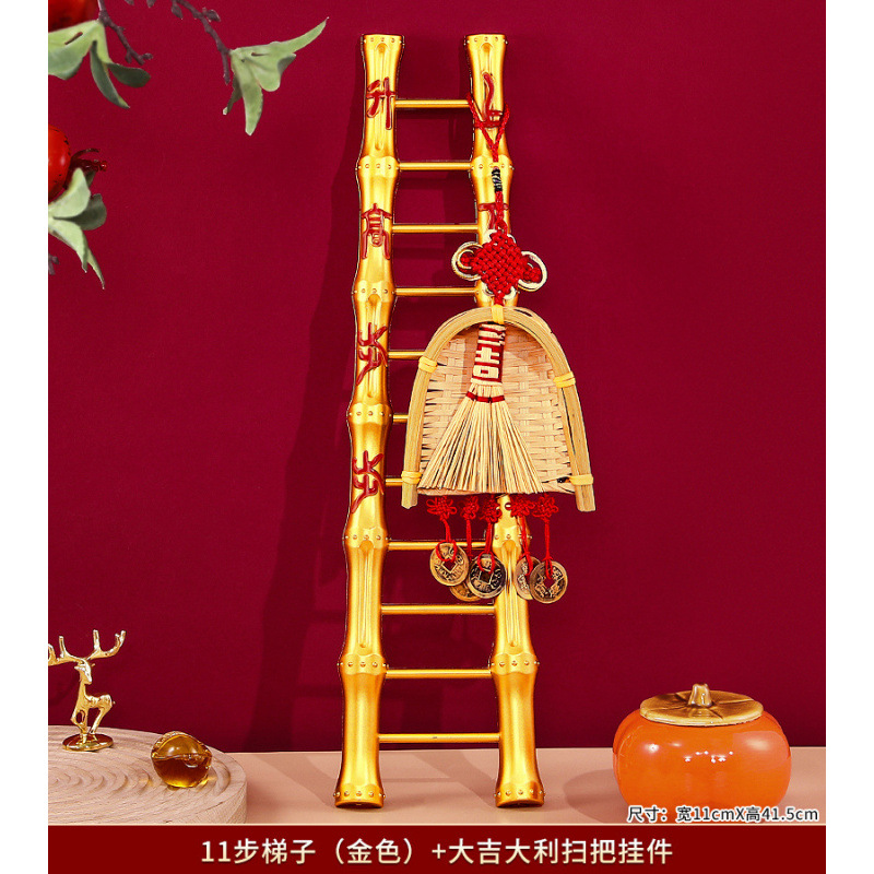 11단사다리(골드) + 행운의 빗자루 펜던트