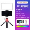 Прямоугольный цветной RGB светильник, штатив, держатель для смартфона