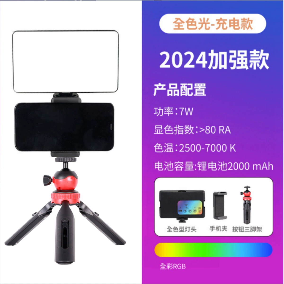 Portable Square RGB Fill Light, USB Rechargeable, Pocket Size 14×9.4×8.6 cm