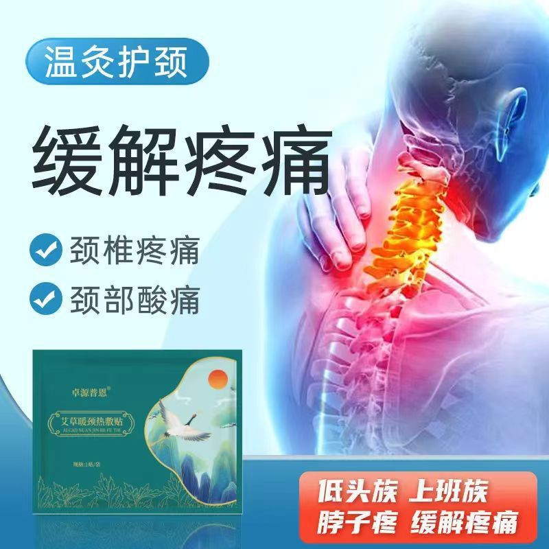 艾草热敷贴护腰草本暖灸腰多功能宫寒驱寒暖宝宝自发热暖腰热敷贴|undefined