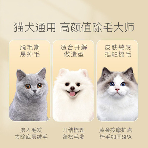 Cat Needle Comb Pet Cleaning Beauty Bathing Brush Small Flower Meow Remove Floating Hair Dog Massage Comb Cross-Border Supplies