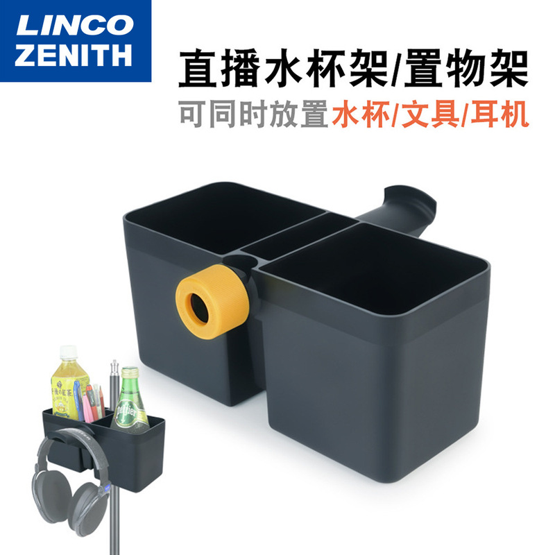 Live Streaming Water Cup Holder, Network Cable and Headphone Storage Rack, Beverage Holder, Multifunctional Fixed Accessories, Live Streaming Phone Stand Live Streaming Water Cup Holder, Network Cable and Headphone Storage Rack, Beverage Holder, Multifunctional Fixed Accessories, Live Streaming Phone Stand