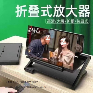 4 Blu-ray HD horizontal and vertical mobile phone amplifier screen large screen ultra-clear projection eye protection 3 mirror display 6 screens