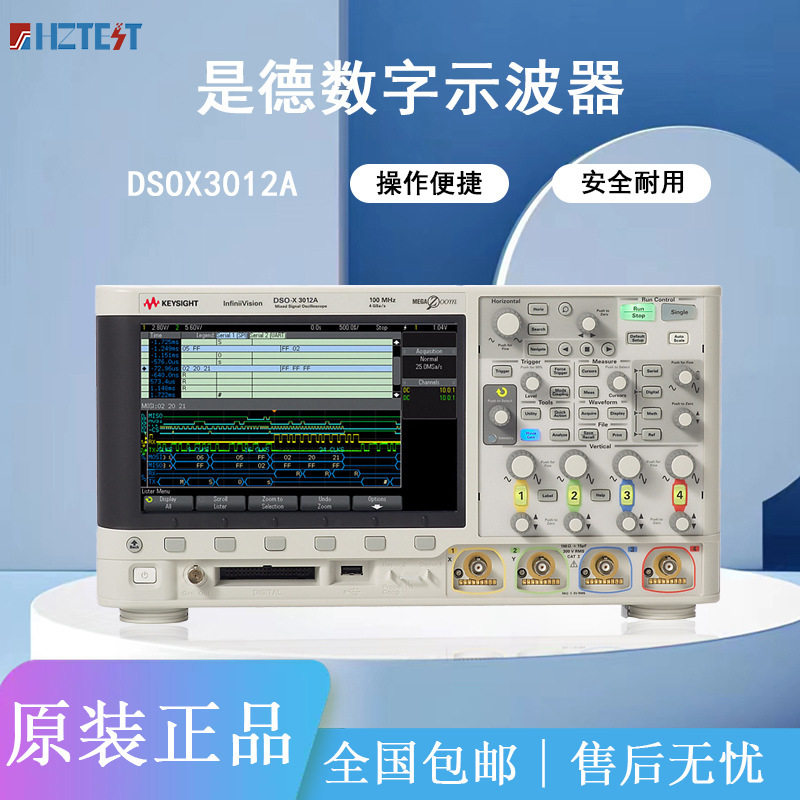 是德科技数字示波器MSOX/DSOX3022T/3014T/3024T/3034T安捷伦3054