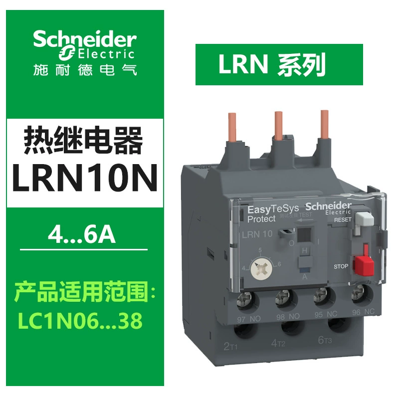 施耐德 тепловой реле LRN08N адаптируется к серии LC1N тепловое реле тепловая перегрузка для чиллера