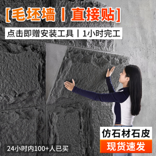 Pu Stone Imitation Stone Veneer Cultural Stone Background Wall Artificial Mushroom Stone Plate Star and Moon Cave Stone Exterior Wall Decoration