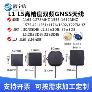 L1L5�߾����p�lGNSS�쾀GPS��λ�쾀܇�d�����ܶ��l��Դ�����쾀