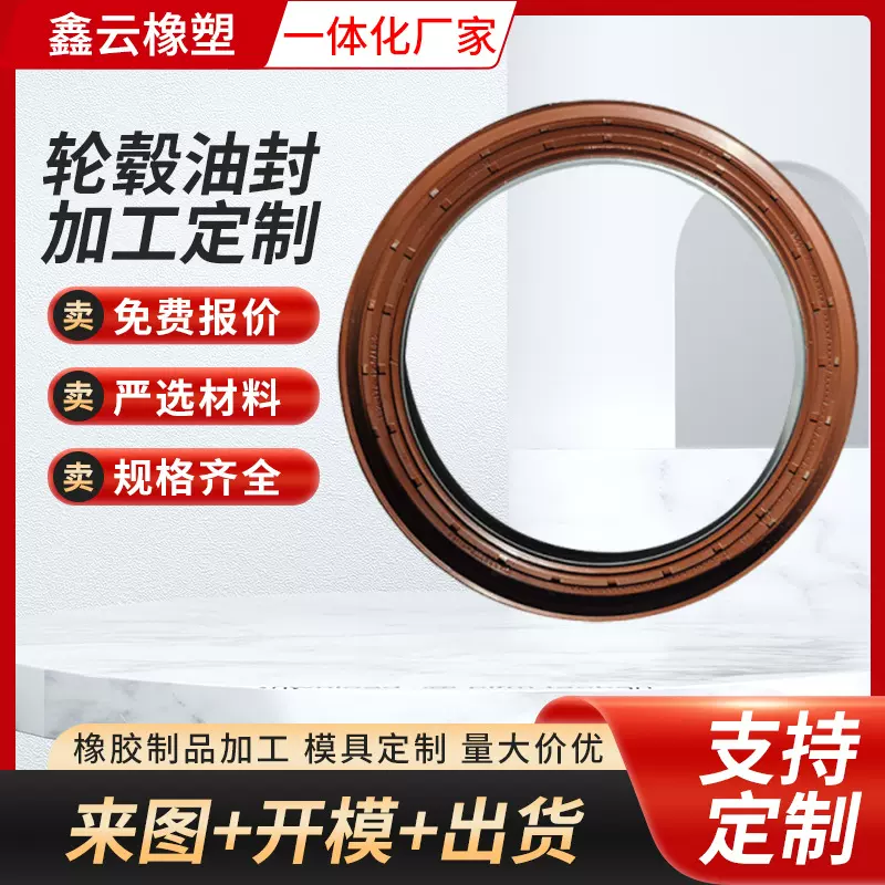 轮毂油封骨架密封圈汽车配件组合不伤轴农机防水防尘