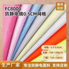 Fc 8000静電気防止シルク0.5cmメッシュ導電性布地導電性糸帯電防止静電防止布