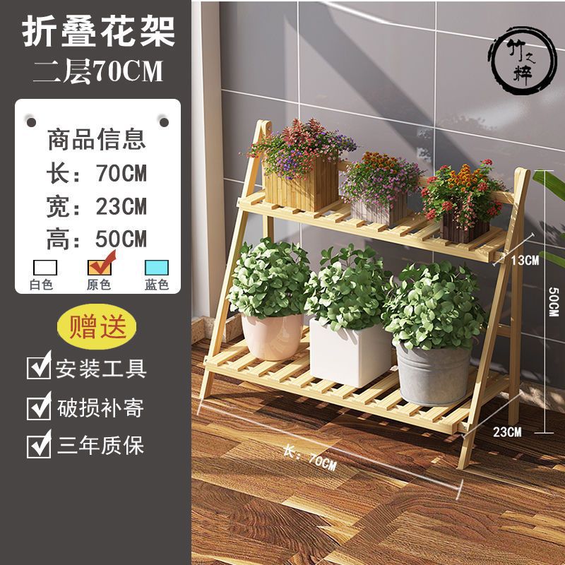 Estantes de flores no de madera maciza aterrizan en interiores, bambú de bambú plegado balcón de varias capas, Sala de estar, estantes de macetas de flores de carne, estantes de plantas especiales