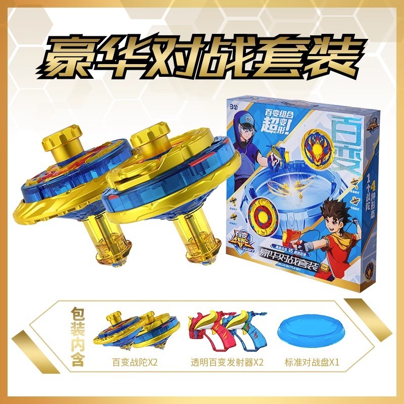 正版三宝爆甲戦陀暴甲ジャイロ新型超変戦陀2四星3アップグレード版子供玩具男の子|undefined