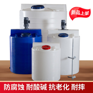 Factory Direct Supply 60L-5000L Medicine Bucket Plus Medicine Box Mixing Tank Mixing Bucket Can Roll Plastic Assembly Motor Device