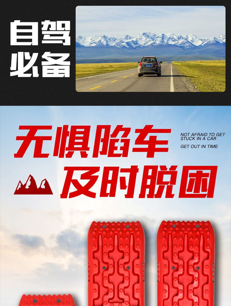 Off-Road Vehicle Tire Anti-Skid Recovery Board, Mud and Snow Escape Tool, Anti-Sand Board for Outdoor Self-Driving Rescue
