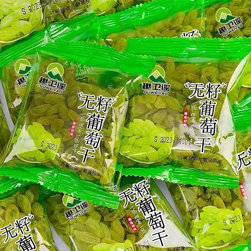 新疆トルファンレーズン独立小袋種なし大粒レーズン無洗浄すぐに食べられる袋卸売|undefined