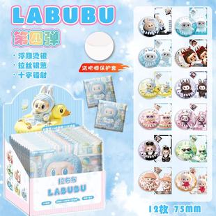Cross-Border Labubu Silver Onion Double Flash Badge Blind Draw Student Favorite Desktop Ornament 75mm Millet
