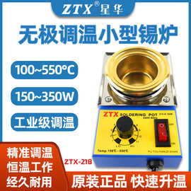 工业无铅镀钛熔锡炉精准调温锡炉台式小型焊锡炉150W-350W熔胶炉