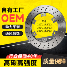 �羳���QԴ�^���S200*114.3*12 ����܇ Kart brake rotor�x܇�P