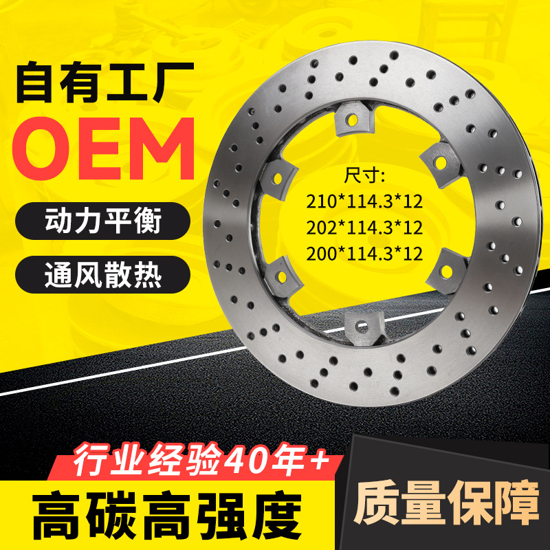 Cross-Border Export Source Factory 200*114.3*12 Go-Kart Kart Brake Rotor Brake Disc