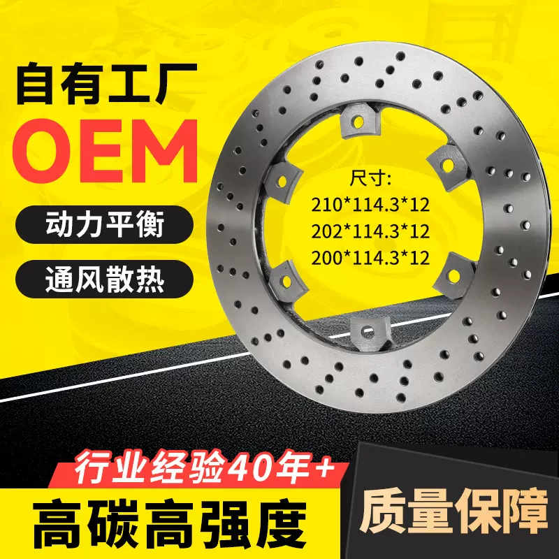 跨境外贸源头工厂200*114.3*12 卡丁车 Kart brake rotor刹车盘