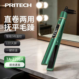 匹奇负离子电夹板刘海直卷两用卷发棒小型熨板TA-2298a现货批发