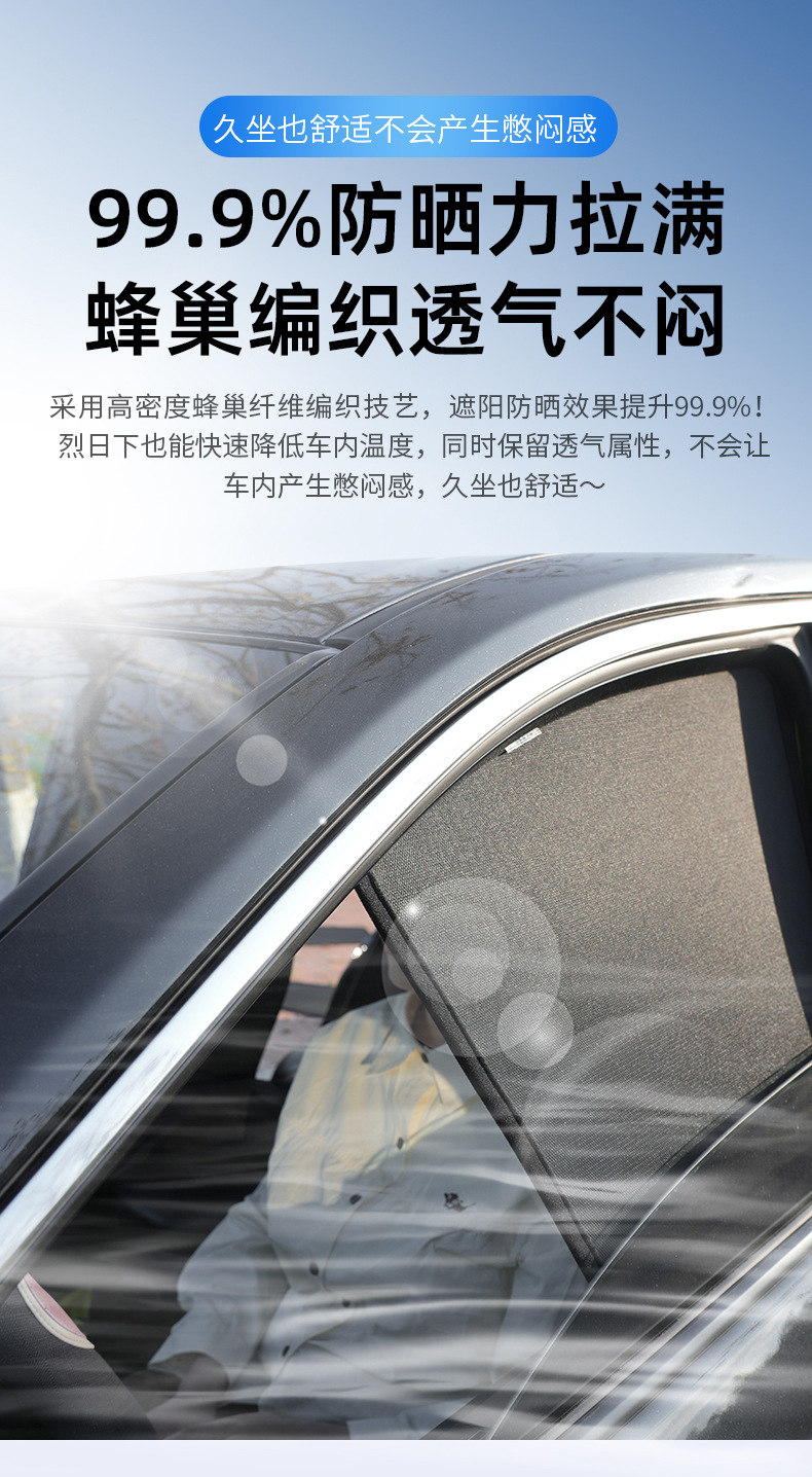 Suitable for Byd Qin, Song, Tang, Yuan, Sea Lion, and Seal Car Sunshade Curtains, Privacy Side Window Curtains, Magnetic Mosquito-Proof Screens