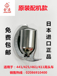 �����ձ������M������  441 421 461 411��܇�[��о �����