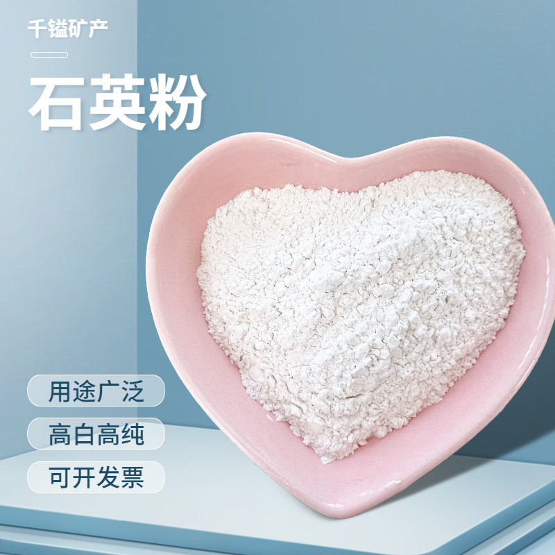 供应硅微粉灌封胶树脂涂料电子产品填充活性硅微粉8000目石英粉