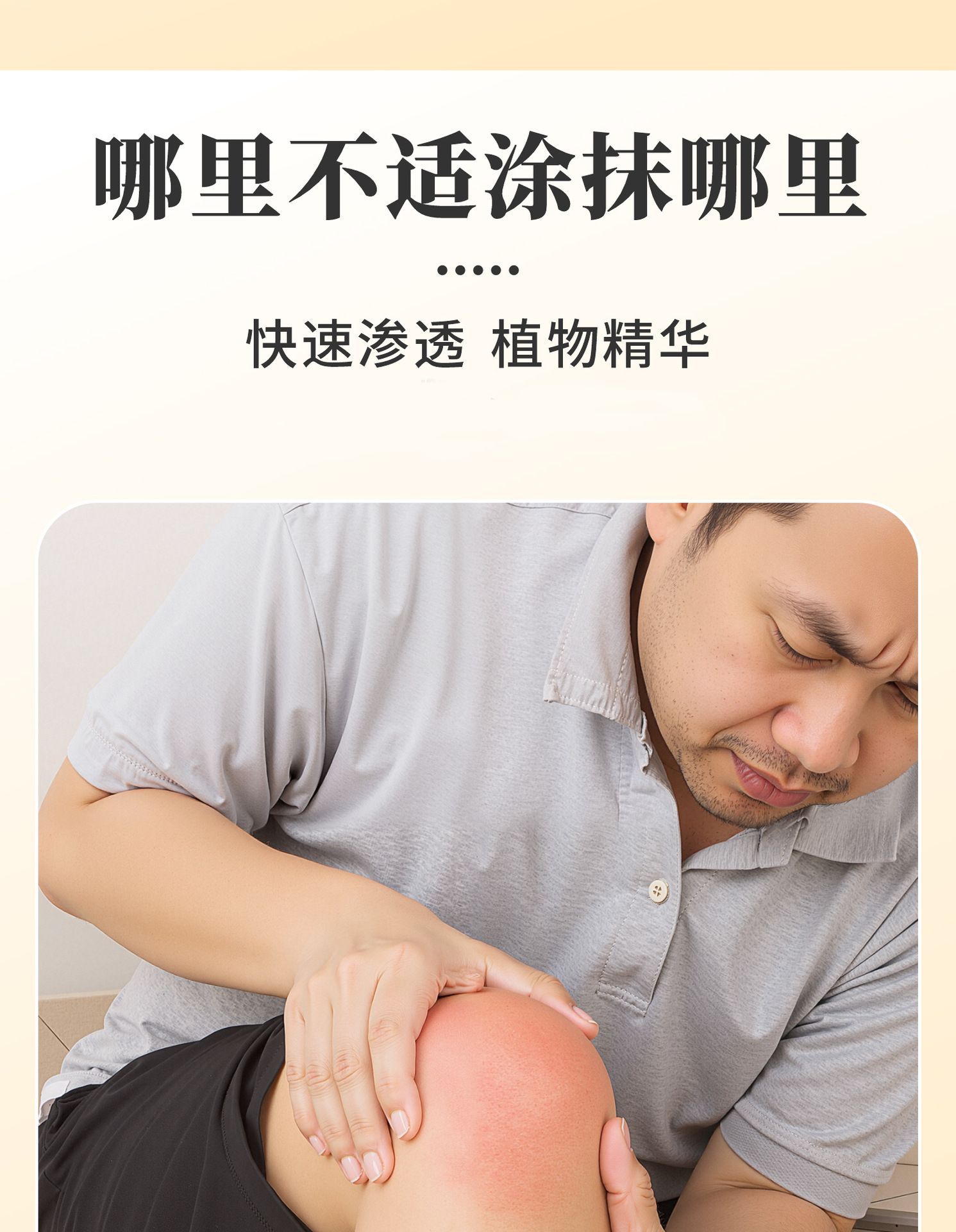 Wan Tong Jin Gu Gao Herbal Massage Paste for Body Care 30g External Use quality and texture