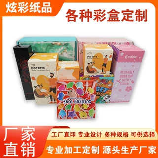 厂家印刷礼品彩盒小批量定制 折叠天地盖化妆品高档纸盒 印刷logo