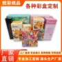 定制折叠高档化妆品彩盒