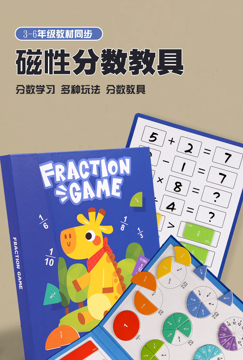 磁力分数盘演示器 早教益智认知加减运算 三年级小学数学启蒙教具-阿里巴巴