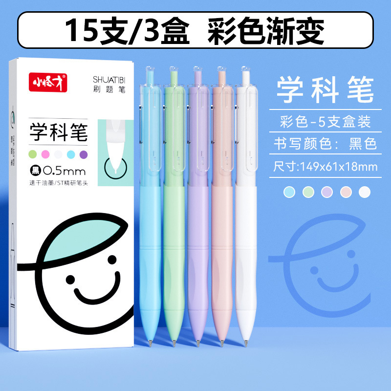 小怪才科目専用ジェルインクペン、速乾性、滑らか、高品質、ST学生向け0.5mm黒色試験用ペン|undefined