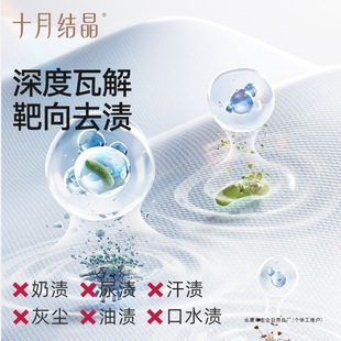 [Brand Hot Selling] October Crystal Baby Laundry Soap Baby Antibacterial Soap Children's Laundry Soap Underwear Pantyhose Urine