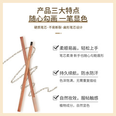 hoho eyebrow pencil hard core original wood waterproof and sweat-resistant long-lasting makeup artist special fine line embroidery machete wholesale