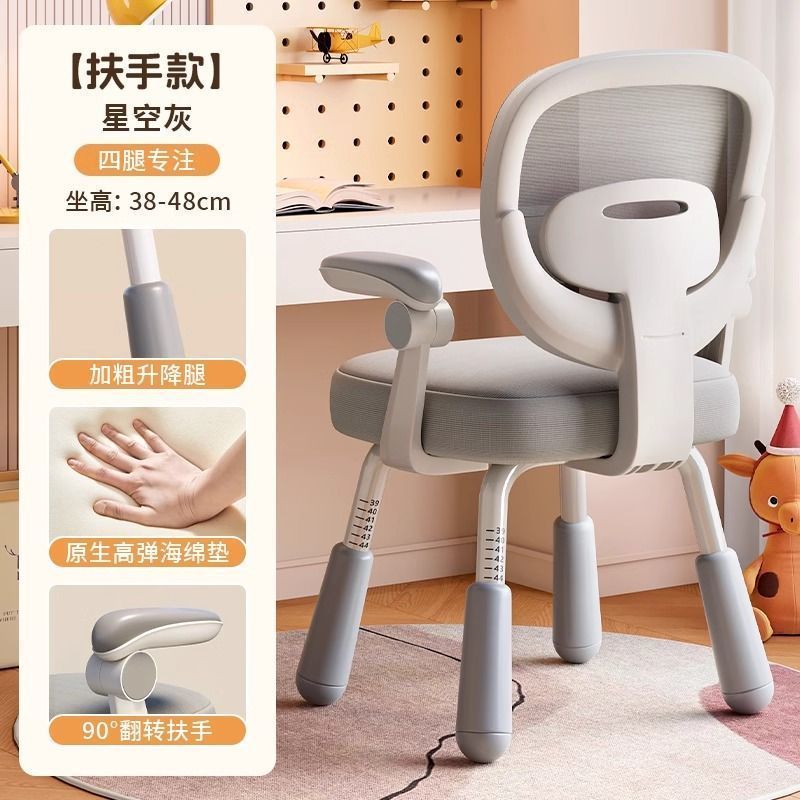 儿童学习椅子小学生写字座椅家用书桌可升降写作业专用椅久坐舒服|undefined