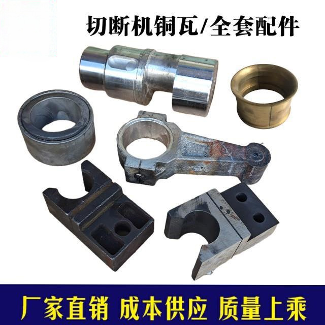 小型钢筋切断机柜机4050加重无刷电机直流电机截断连杆切刀机配件