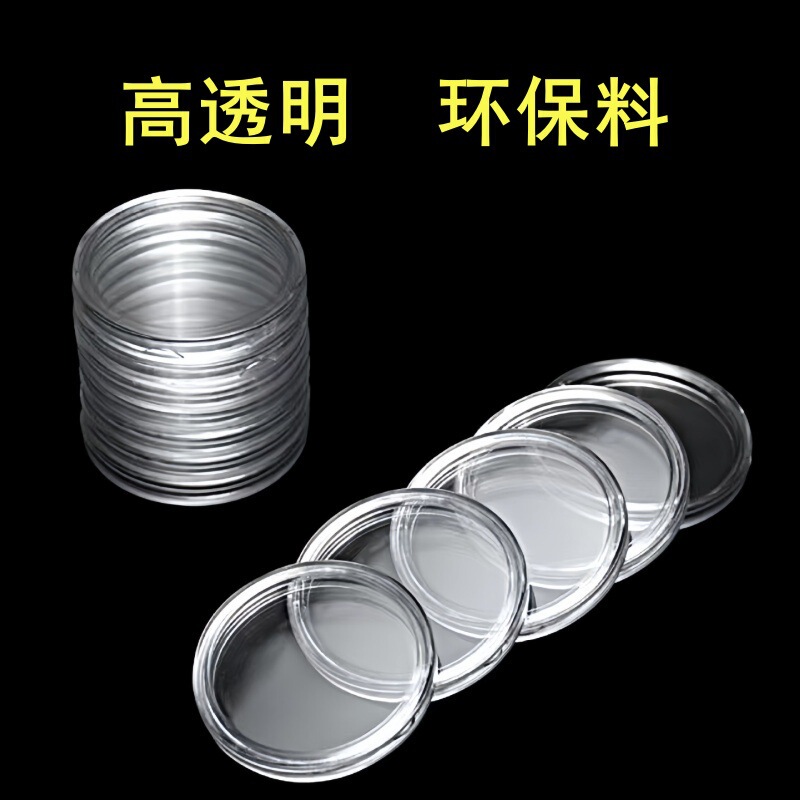 Commemorative Coin Acrylic Collection Box, Transparent Small Round Box for Coins and Commemorative Coins, Zodiac Protection Box, Silver Coin Box Commemorative Coin Acrylic Collection Box, Transparent Small Round Box for Coins and Commemorative Coins, Zodiac Protection Box, Silver Coin Box