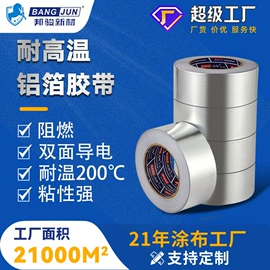 工业产品胶带;电子产品胶带;办公用品胶带