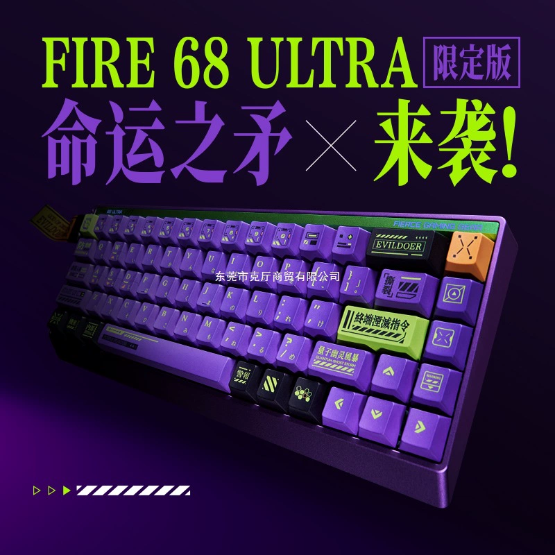 Fire68/Fire68Ultra лимитированная версия киберспортивная клавиатура с магнитными переключателями, игровая, «специальное копьё»
