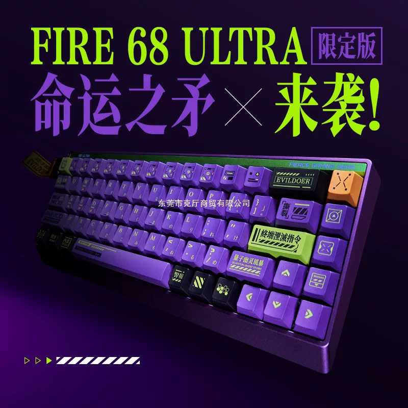 Fire68/Fire68Ultra лимитированная версия киберспортивная клавиатура с магнитными переключателями, игровая, «специальное копьё»