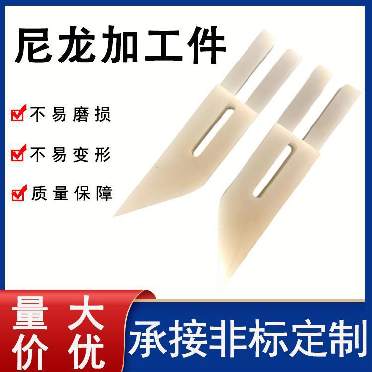 尼龙加工件CNC雕刻耐磨尼龙塑料缓冲限位块加工耐高温浇筑尼龙块