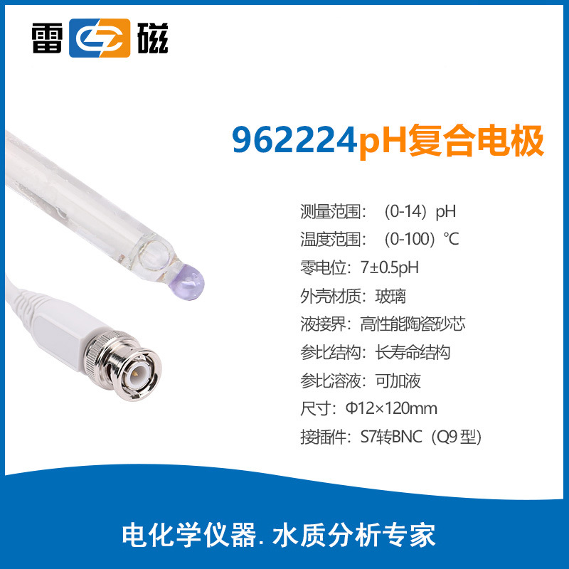 Shanghai Lightning Rex 6224อิเล็กโทรดคอมโพสิตทนอุณหภูมิสูง