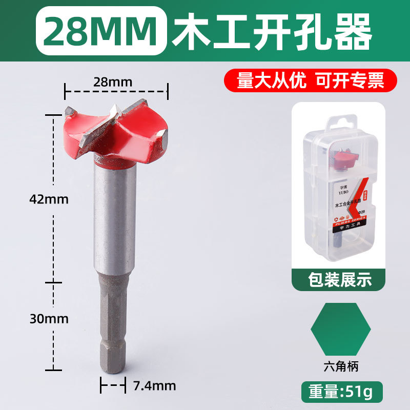 Los fabricantes venden al por mayor taladro perforado de instalación de bisagras, perforador de madera de plástico de taladro de ala plana, perforador de carpintería