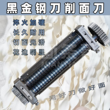 刀削面刀切开挤压带棱角仿手工重庆鲜面条商用压面机面刀带花边