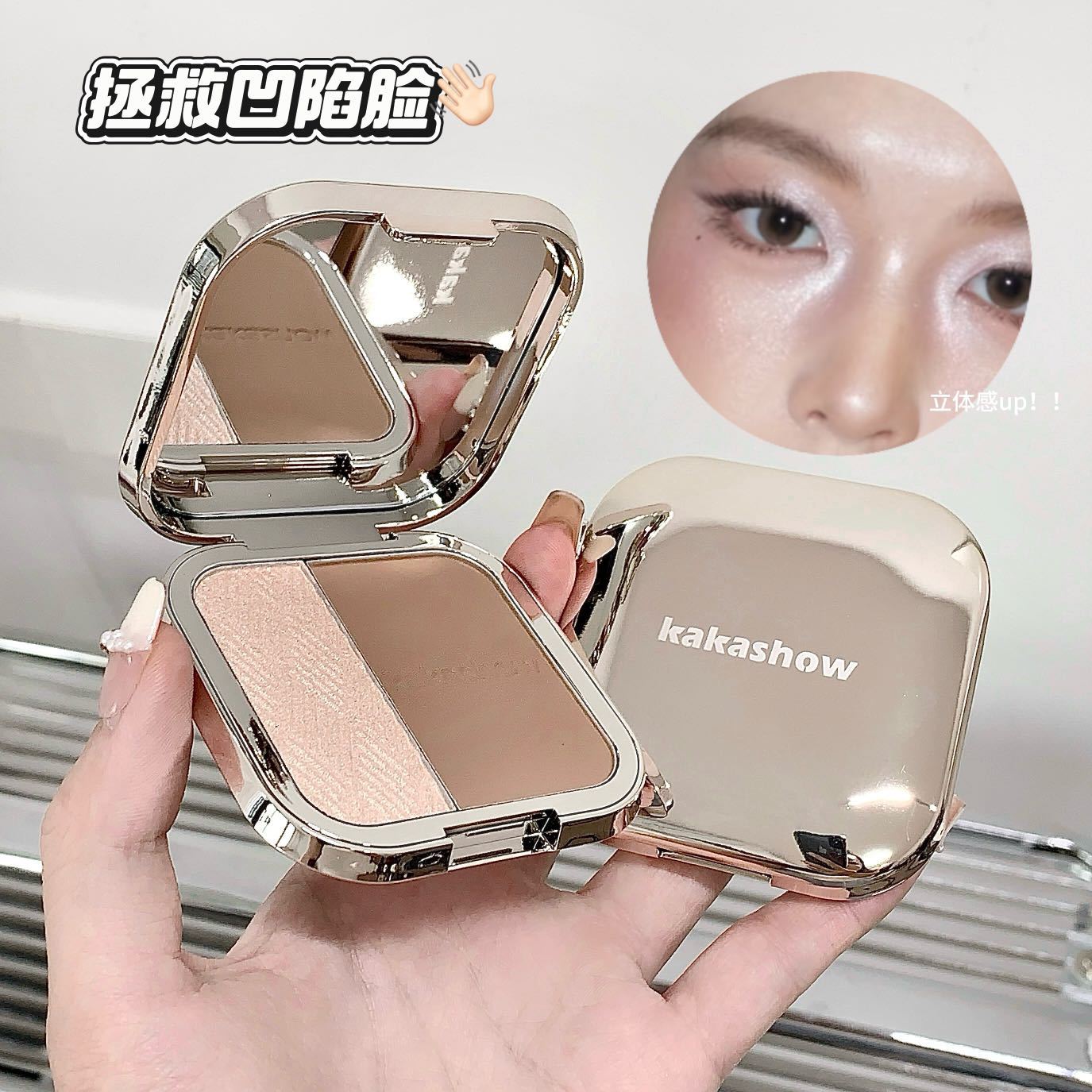 Kakashow Two-Color Highlighter Contouring Palette Nose Shadow Face Contouring Brightening Clear Three-Dimensional Natural Contouring Powder