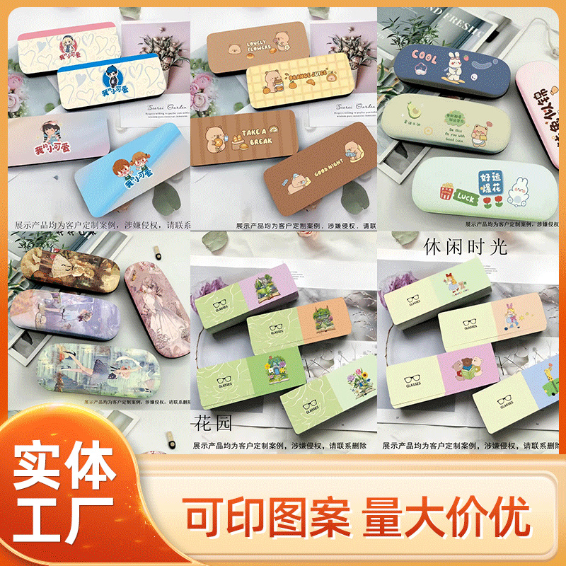 眼镜盒定制喷绘方盒高颜值学生近视镜盒抗压防摔太阳镜墨镜收纳盒