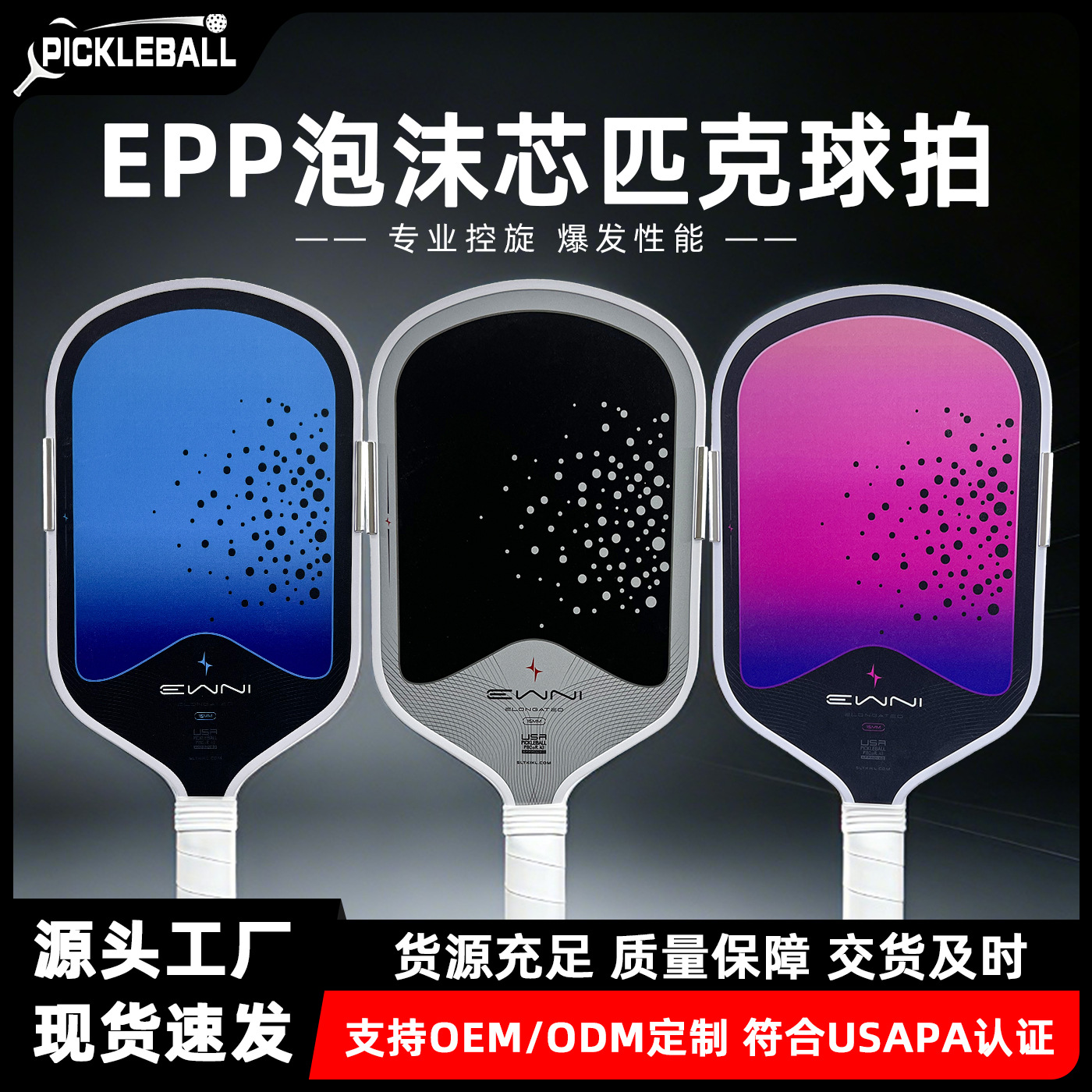 Cross-border pickleball racket T700 carbon fiber matte EPP foam core hot-pressed professional competition-grade racket factory