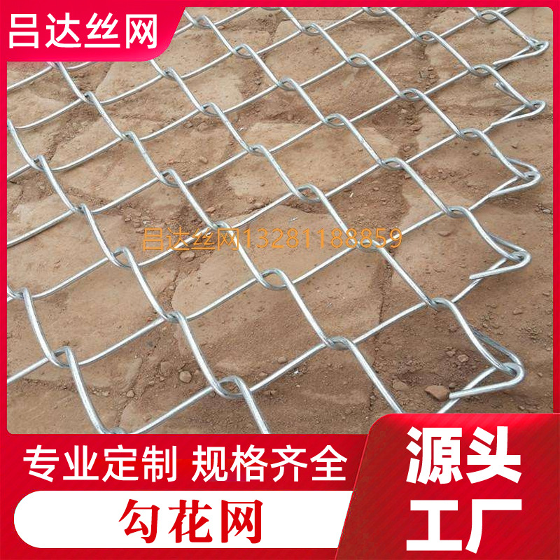 勾花网镀锌包塑铁丝喷浆护坡菱形网不锈钢铁丝网金属丝网厂家批发